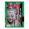 《中華遺產(chǎn)》2024年第09期